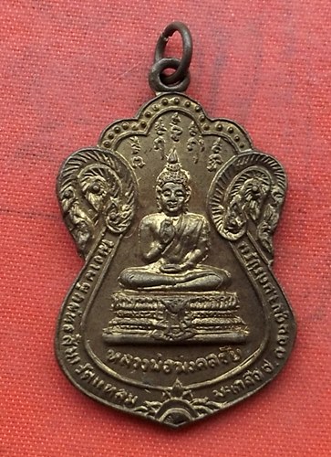 เริ่ม 10 บาท กับ เหรียญหลวงพ่อมงคลชัย จ.นครปฐม  .…H300