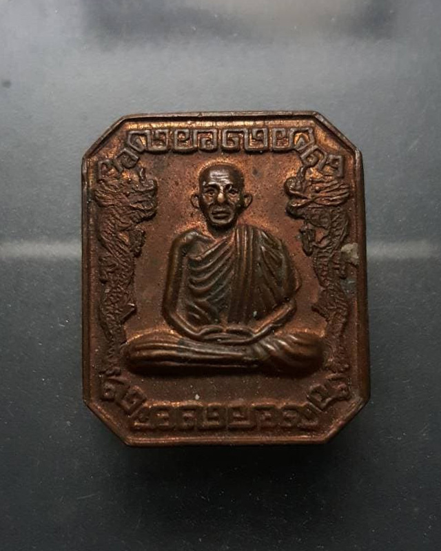 เหรียญ เซ็ง ลี้ ฮ้อ หลวงพ่อเกษม เขมโก ปี 2536