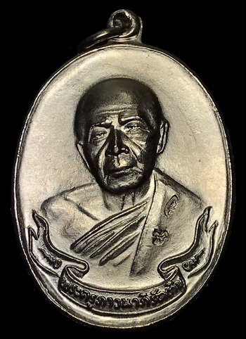 เหรียญห่วงเชื่อม รุ่นมงคลศิลากฤษ์ หลวงปู่ทิม วัดละหารไร่ จ.ระยอง