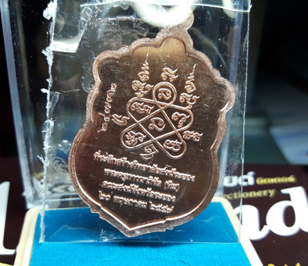 เหรียญ เสมา มหาบารมี 59 หลวงปู่ทิม ทองแดงลงยา 3 สี พร้อมกล่องเดิม