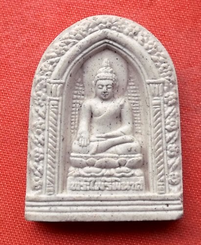 เริ่ม 10 บาท กับ พระไพรีพินาศ เนื้อผง …G464