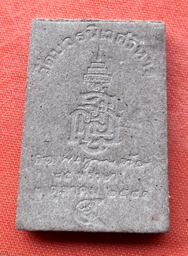 เริ่ม 10 บาท กับ พระไพรีพินาศเนื้อผง วัดบวรนิเวศวิหาร  …G483