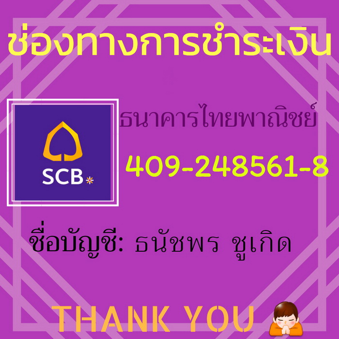 ลป.ทวด รุ่นปาฎิหาริย์ เนื้อผงสุวรรณ พิมพ์ใหญ่เนื้อลาย หลังฝังข้าวสารหิน (ขอบชั้นเดียว) กล่องเดิม