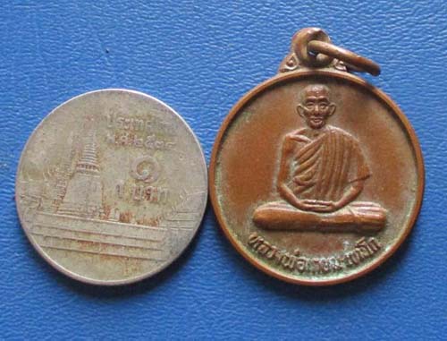 เหรียญหลวงพ่อเกษม เขมโก  ออกวัดคลองน้ำไหล  ปี2532  เนื้อทองแดง