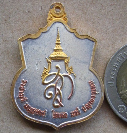  เหรียญสู้ เนื้อสามกษัตริย์ สมเด็จพระนเรศวรมหาราช สก. โค้ด สู้ 