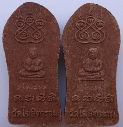 พระสิวลีหลังพระสังกัจจายน์ ย้อนยุค หลวงพ่อกวย รุ่นแรงครู เคาะเดียว 2องค์