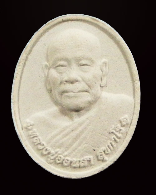 พระผงรุ่นสุดท้าย หลวงปู่อ่อนสา สุขกาโร ปี.2551 วัดประชาชุมพลพัฒนาราม จ.อุดรธานี