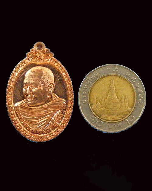 เหรียญพระอาจารย์ขันตี วัดป่าม่วงไข่ รุ่นเมตตา เจริญ ลาภ ยศ ปี 2558