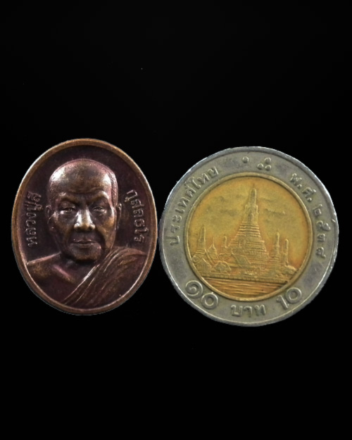 เหรียญรูปไข่หลังพระปิดตามหาลาภ หลวงปู่ลี กุสลธโร วัดภูผาแดง จ. อุดรธานี