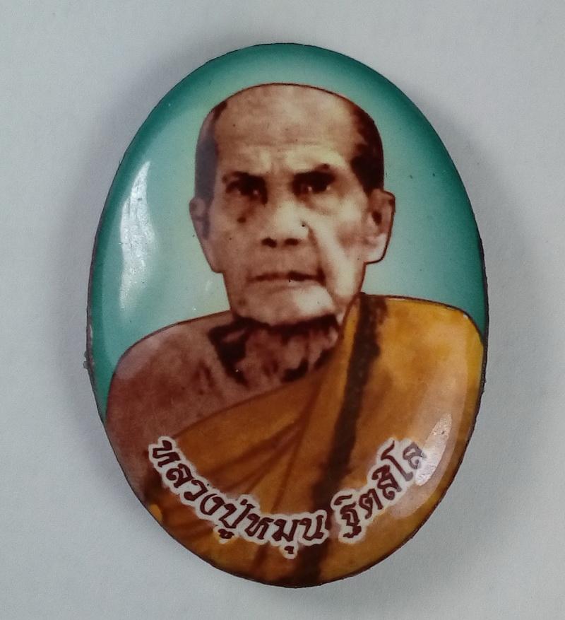 ล็อคเก็ตหลวงปู่หมุน รุ่นพระพุทธองค์ วัดบ้านโนนผึ้ง ศรีสะเกษ หลังฝังนาคปรกและพลอย