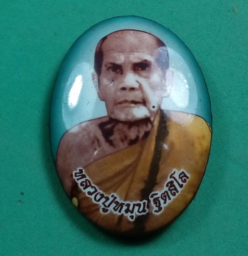 ล็อคเก็ตหลวงปู่หมุน รุ่นพระพุทธองค์ วัดบ้านโนนผึ้ง ศรีสะเกษ หลังฝังนาคปรกและพลอย