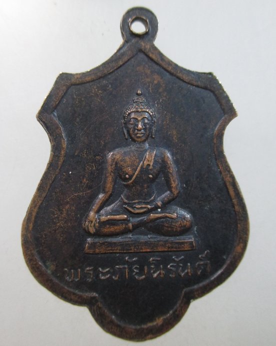 ๒๐ เหรียญพระราชรัตนโมลี (พ่อท่านเส้ง) วัดแหลมทราย จ.สงขลา