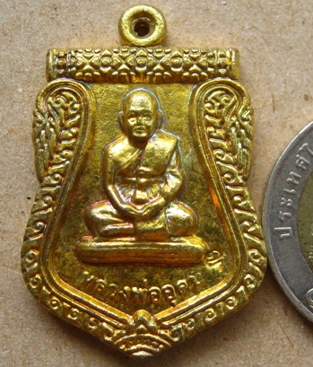 เหรียญหล่อรุ่นแรก หลวงพ่ออุดม วัดพิชัยสงคราม จ อยุธยา ปี2556 เนื้อทองเหลือง 3โค้ด