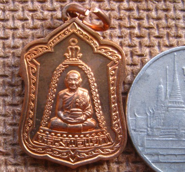 เหรียญแจกทาน รุ่นแรก รุ่นเจ้าสัว หลวงปู่แขก วัดสุนทรประดิษฐ์ พิษณุโลก ปี2555เนื้อทองแดง ตอกโค้ด+กล่อ