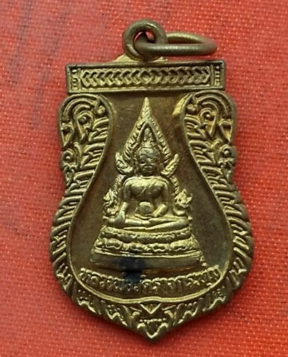 เริ่ม 10 บาท กับ เหรียญเสมาหลวงพ่อวัดรางกระทุ่ม อ.บางเลน จ.นครปฐม …H94