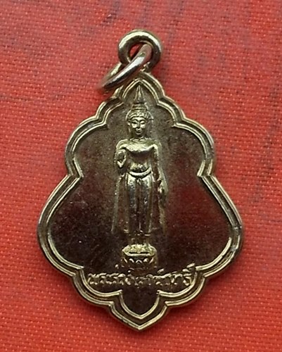 เริ่ม 10 บาท กับ เหรียญพระร่วงโรจน์ฤทธิ์ วัดพระปฐมเจดีย์   …H101
