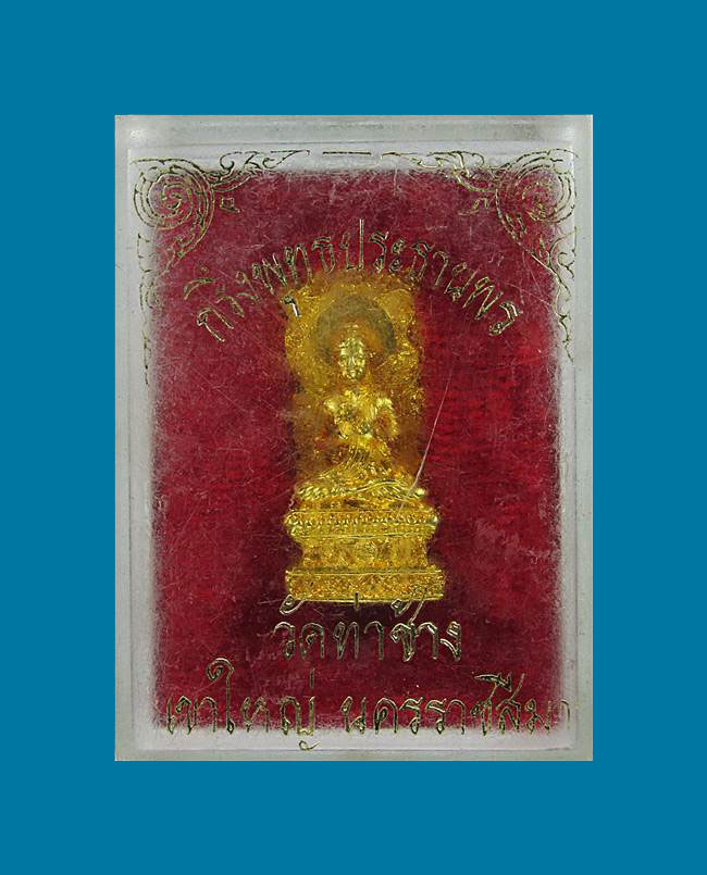 รูปหล่อกริ่งพุทธประทานพร วัดท่าช้าง เขาใหญ่ จ.นครราชสีมา พ.ศ2521
