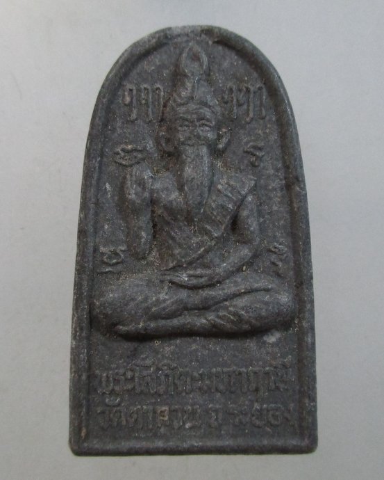 ๒๐ พระโสภิตะมหาฤาษี หลัง พระอาจารย์สมบูรณ์ วัดตากวน จ.ระยอง