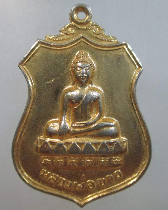 ๒๐ เหรียญหลวงพ่อขาว-หลวงพ่อพุทธกวัก วัดไก่เตี้ย จ สุพรรณบุรี ปี๒๘ พิมพ์ใหญ่ (หลวงตาจวน ปลุกเสก)