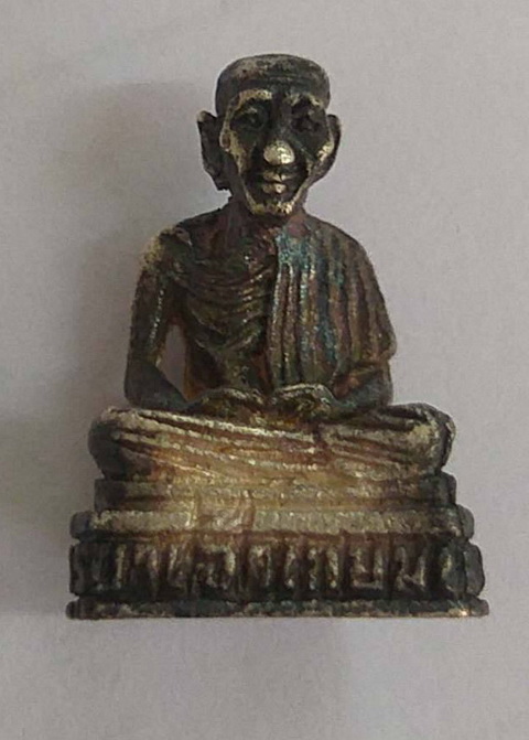 หลวงพ่อเกษม เขมโก รุ่น คณะกรรมการ(บารมี 81) ปี 2535