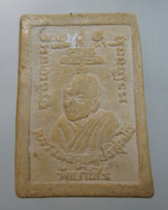 ๒๐ พระสมเด็จหลวงพ่อคูณ วัดบ้านไร่ ฝังตะกรุด