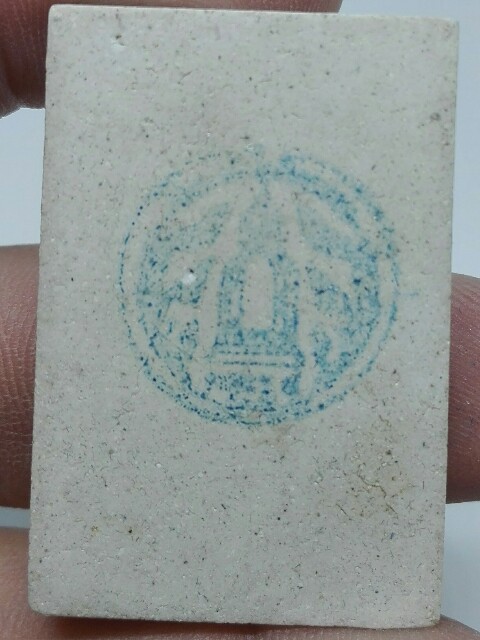 พระสมเด็จวัดระฆัง รุ่นแตกลายงา ปี 2556