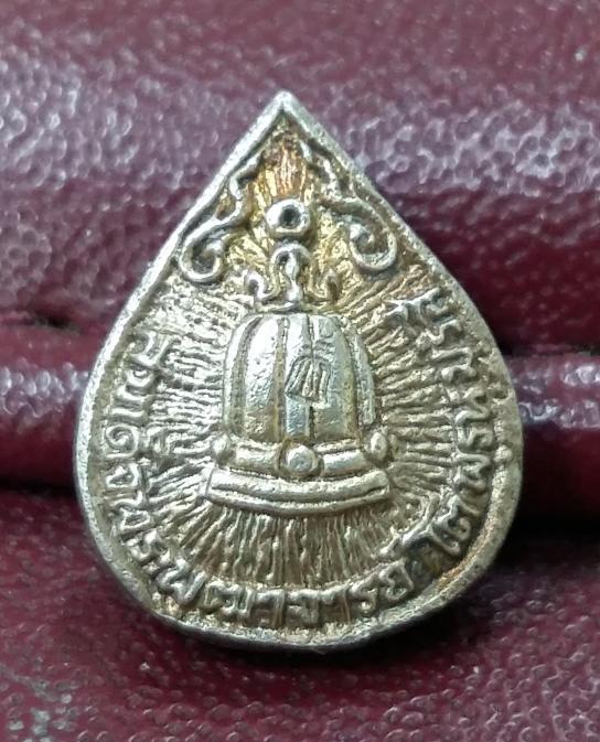 รูปเหมือนหยดน้ำเนื้อเงิน สมเด็จพระพุฒาจารย์โต รุ่น118ปี ผิวเงินสวยมากครับ ตอกโค๊ตชัดเจนครับ