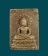พระผงของขวัญ สมเด็จพระญาณสังวรฯ วัดบวรนิเวศวิหาร กรุงเทพฯ สร้างปี ๒๕๒๘