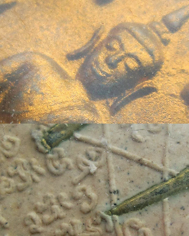 ขุนแผนผ้าป่า พ.ศ.2546 เนื้อชมพู ตะกรุดเงินคู่ ทาทอง หลวงพ่อสาคร มนุญโญ วัดหนองกรับ จ.ระยอง