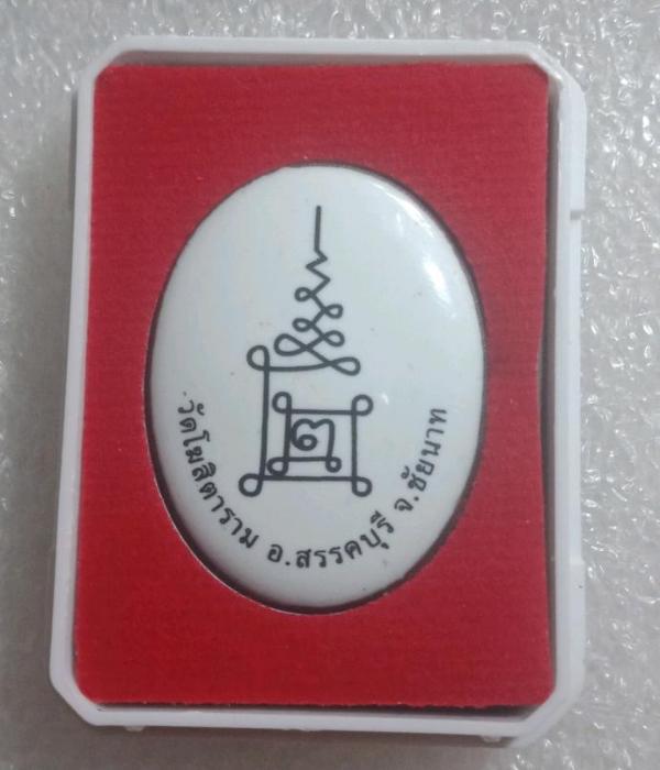 ล็อกเก็ต หลวงพ่อกวย วัดโฆษิตาราม รุ่นบูชาครูปี61