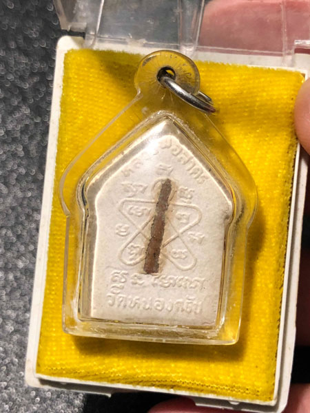 ขุนแผนรุ่น2ตะกุดทองเเดงตั้งพร้อมกล่อง