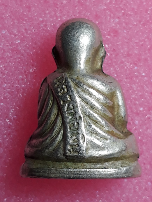 รูปหล่อปั๊ม หลวงพ่อเงิน วัดมูลเหล็ก ปี2515