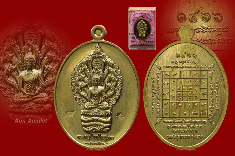 เหรียญนาคปรกเนื้อทองทิพย์ รุ่น มงคลมหาลาภ หลวงปู่บัว ถามโก วัดศรีบุรพาราม พศ.2559 หมายเลข No.1466