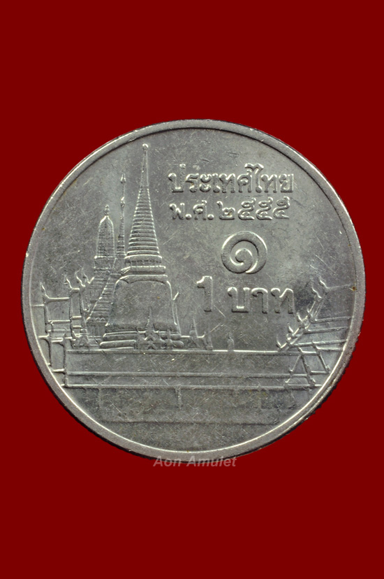 เหรียญบาทขวัญถุงตอกโค๊ด บ หลวงปู่บัว ถามโก วัดศรีบุรพาราม พศ.2557
