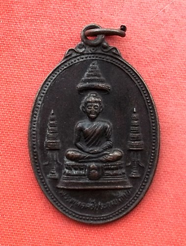 เริ่ม 10 บาท กับ เหรียญพระพุทธศรีประกายสิทธิ .…H374