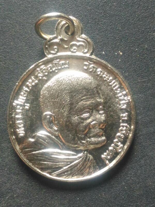 เหรียญหลวงปู่แหวน สุจิณโณ วัดดอยแม่ปั๋ง เชียงใหม่ วิสาขบูชา ปี 27 กะไหล่เงิน เคาะเดียว