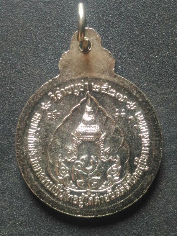 เหรียญหลวงปู่แหวน สุจิณโณ วัดดอยแม่ปั๋ง เชียงใหม่ วิสาขบูชา ปี 27 กะไหล่เงิน เคาะเดียว
