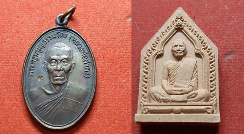 แพ็คคู่เหรียญหน้าตรงปี44เนื้อทองเเดงพร้อมกล่อง+พระผงรูปเหมือนปี56รุ่นสุดท้ายเนื้อชมพูตะกรุดทองเเดงพร