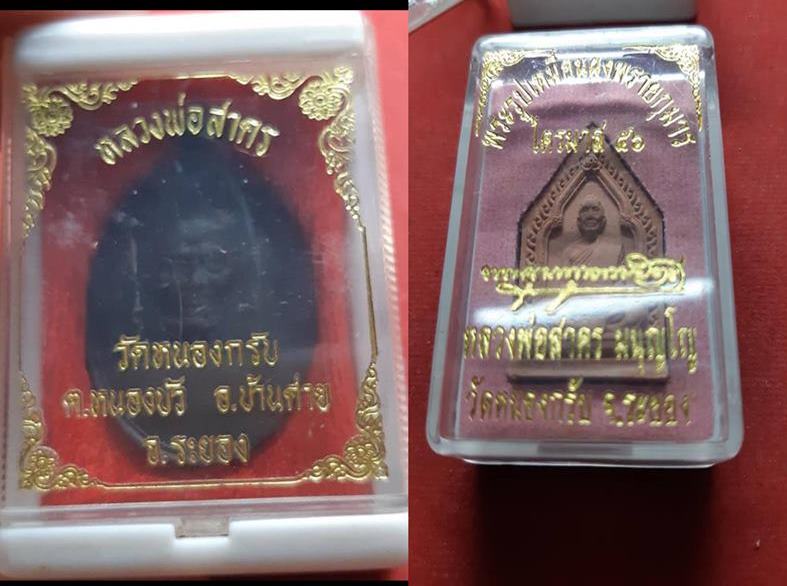 แพ็คคู่เหรียญหน้าตรงปี44เนื้อทองเเดงพร้อมกล่อง+พระผงรูปเหมือนปี56รุ่นสุดท้ายเนื้อชมพูตะกรุดทองเเดงพร