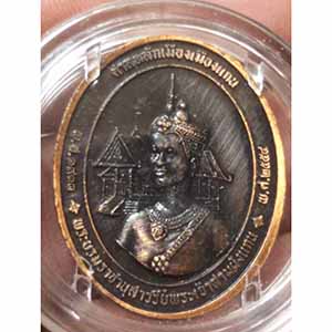 เหรียญพระพุทธพิชัยมุนีศรีเมืองแกน อธิฐานจิตโดยหลวงพ่อพระอาจารย์เปลี่ยน วัดอรัญญวิเวก (ตลับเดิม) ตอกโ