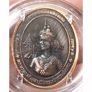 เหรียญพระพุทธพิชัยมุนีศรีเมืองแกน อธิฐานจิตโดยหลวงพ่อพระอาจารย์เปลี่ยน วัดอรัญญวิเวก (ตลับเดิม) ตอกโ