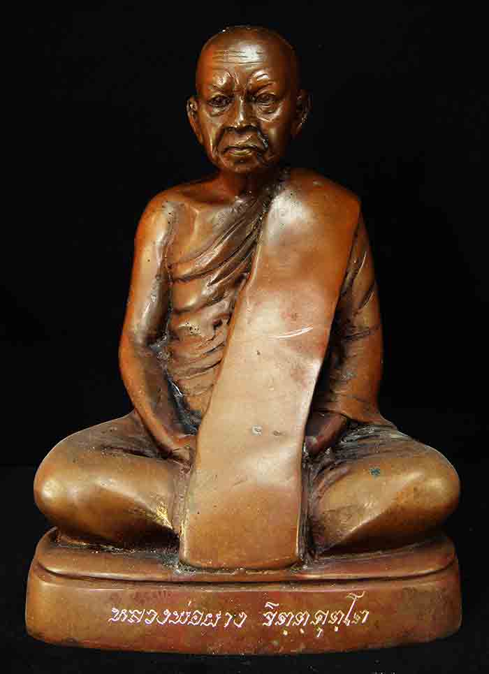 หลวงปู่ผาง จิตฺตคุตฺโต ขนาด 5 นิ้ว เนื้อโลหะผิวมะขามเปียก