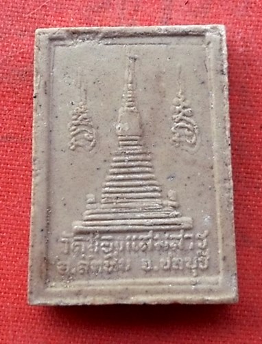 เริ่ม 10 บาท กับ ผงหลวงพ่อดำ วัดช่องแสมสาร   …H147