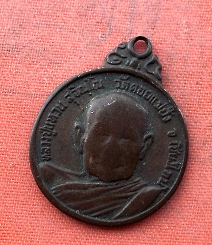 เริ่ม 10 บาท กับ เหรียญหลวงปู่แหวน  …H170