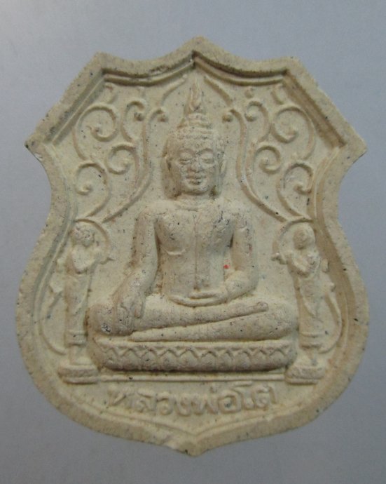 ๒๐ พระผงโล่ห์หลวงพ่อโต วัดพนัญเชิง