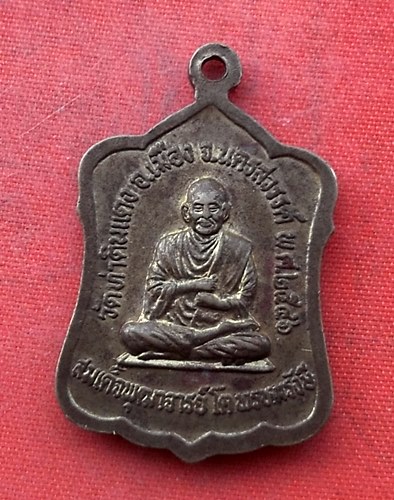 เริ่ม 10 บาท กับ เหรียญหลวงพ่อเพชร จ.นครสวรรค์  …H194