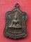 เริ่ม 10 บาท กับ เหรียญหลวงพ่อเพชร จ.นครสวรรค์  …H194