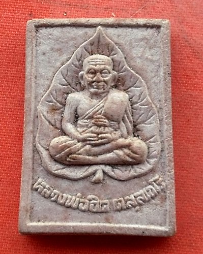 เริ่ม 10 บาท กับ พระเนื้อผงหลวงพ่ออิด วัดต้นโพธิ์ ปราจีนบุรี.…H398