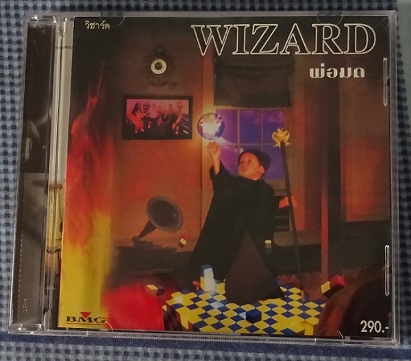 ซีดี วงวิซาร์ด พ่อมด ปั้มแรกสภาพสวย
