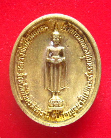 เหรียญหล่อกรมหลวงชุมพรเขตอุดมศักดิ์ รุ่นสร้างศาล หลังหลวงพ่อบ้านแหลม สมุทรสงคราม ปี 2539
